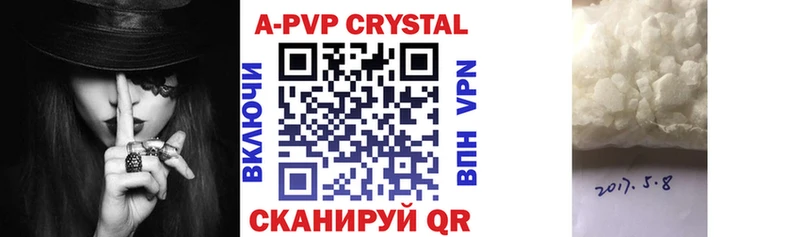A-PVP СК  Купить  Белёв 