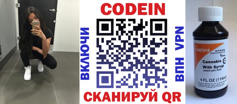 Кодеиновый сироп Lean напиток Lean (лин)  Купить  Белёв 