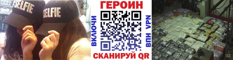 Героин белый Купить где Белёв