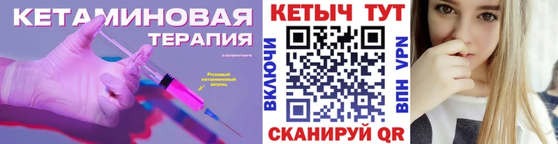 КЕТАМИН ketamine  Купить где  Белёв 