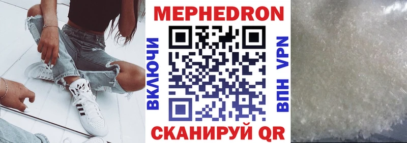 Меф 4 MMC  Купить где  Белёв 