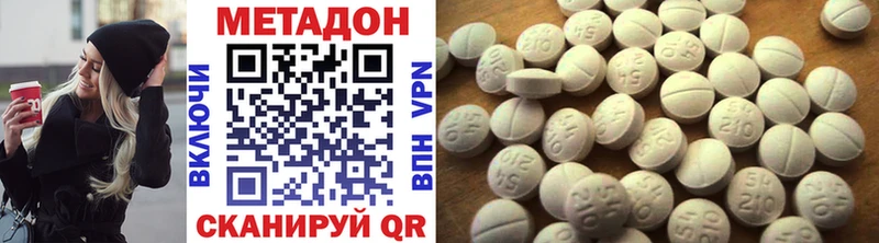 МЕТАДОН кристалл  Купить где  Белёв 