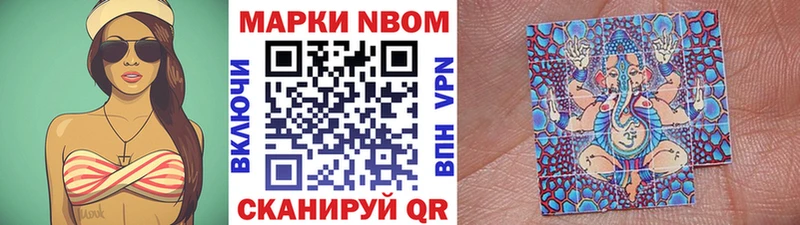 Марки 25I-NBOMe 1,8мг Купить закладки Белёв